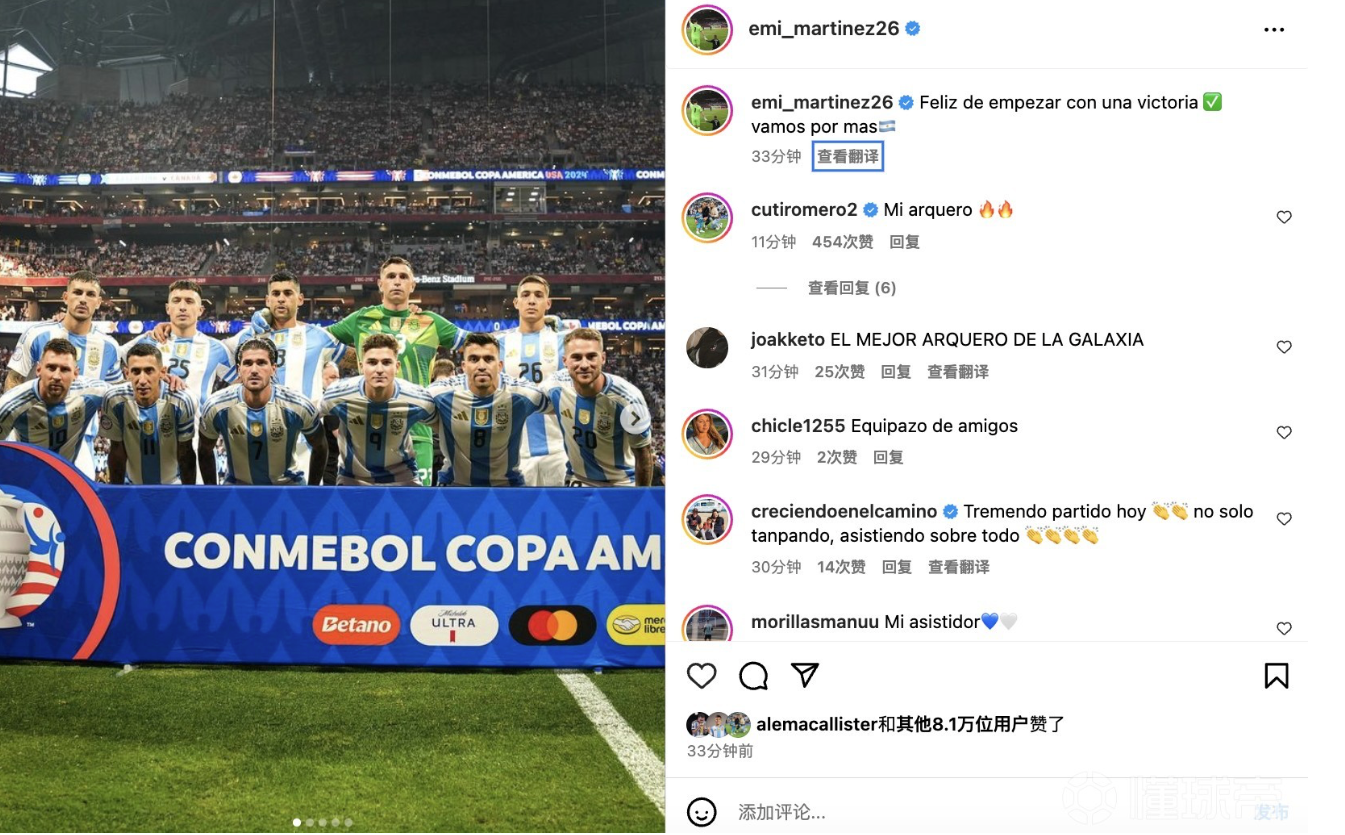 阿根廷门将达米安-马丁内斯社交媒体庆祝美洲杯开门红，备战与智利的对决