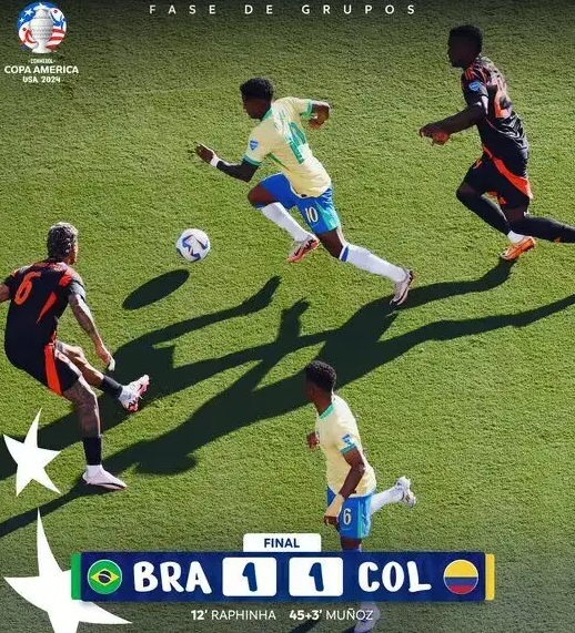 2024美洲杯小组赛：巴西1-1哥伦比亚，小组次名出线