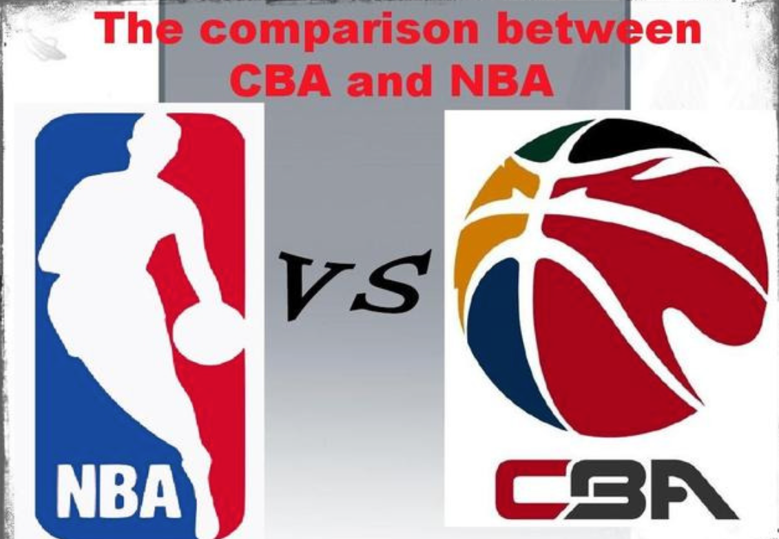 CBA 和 NBA 比赛规则区别