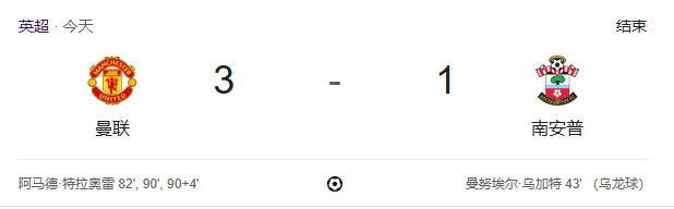 英超-乌加特乌龙 阿玛德12分钟戴帽， 曼联3-1逆转南安普顿
