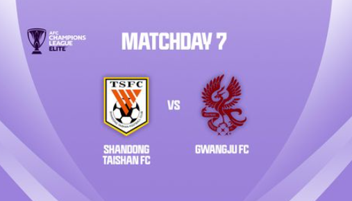  亚冠精英赛：山东泰山 VS 光州FC 前瞻