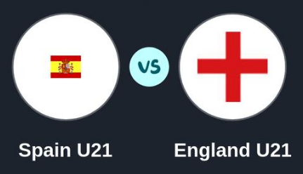 欧青赛1/4决赛：西班牙U21 vs 英格兰U21 前瞻分析