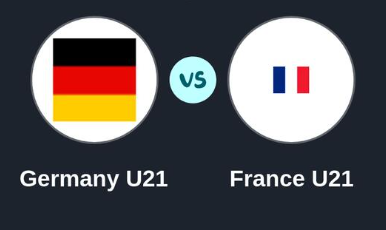 U21欧青赛半决赛：德国U21 vs 法国U21