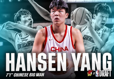 NBA首轮选秀明早进行 篮网次轮36顺位或选杨瀚森