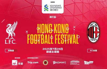 利物浦周日开启香港行 维尔茨领衔全主力阵容出征