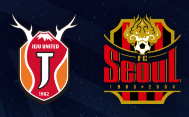 韩K联第23轮：济州SK vs FC首尔 前瞻